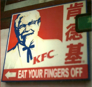 erreur de déclinaison du logo KFC 